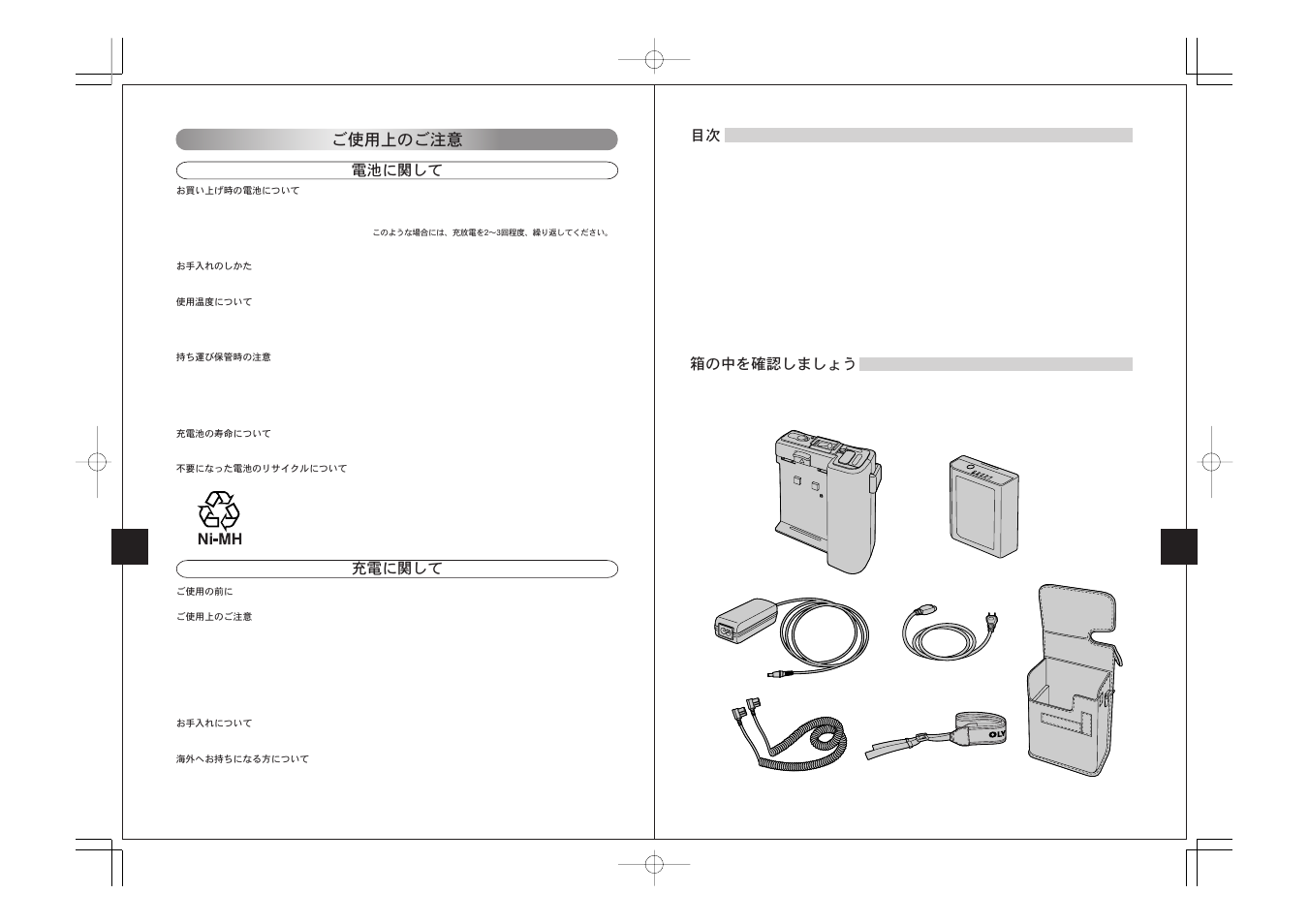 Olympus FLASH HIGH VOLTAGE SET FS-HV1 User Manual | Page 3 / 30