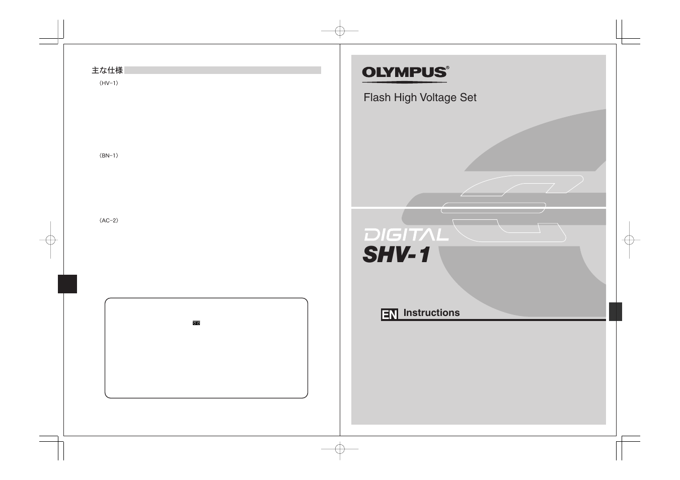 Shv-1 | Olympus FLASH HIGH VOLTAGE SET FS-HV1 User Manual | Page 6 / 30