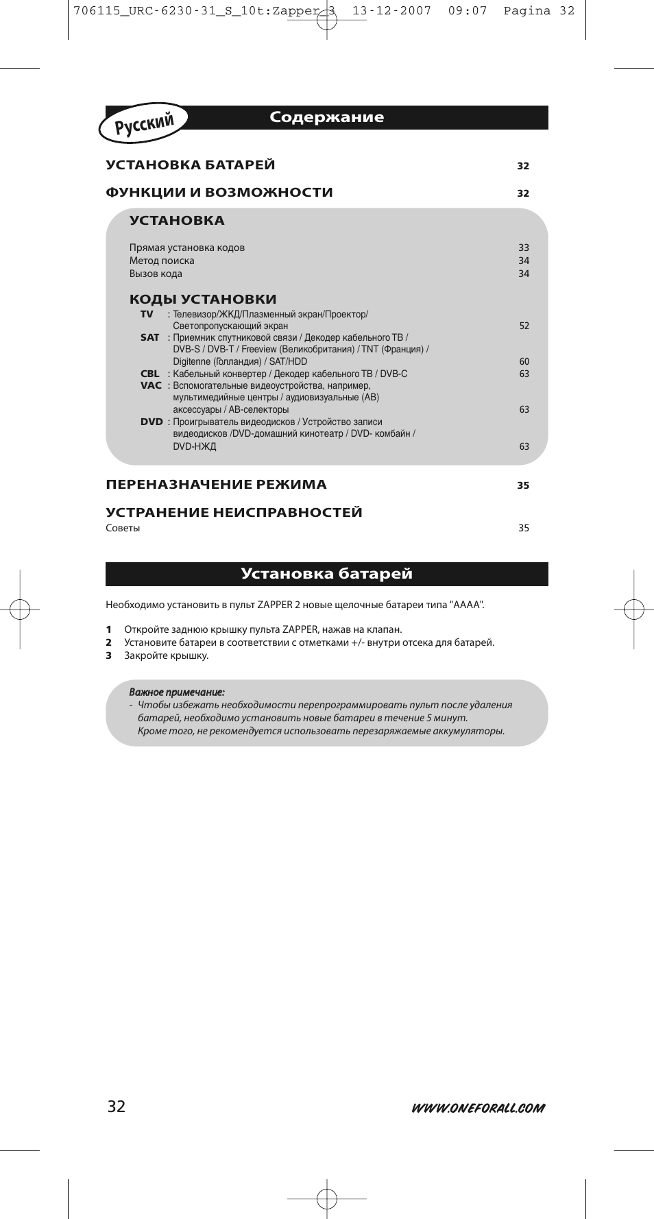 One for All URC-6231 User Manual | Page 32 / 68