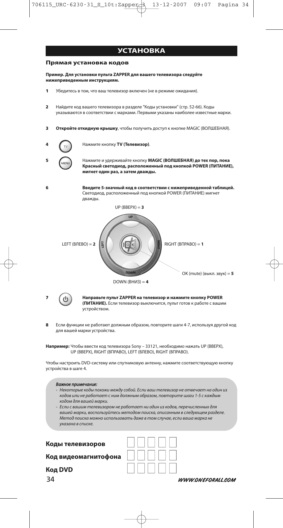 One for All URC-6231 User Manual | Page 34 / 68