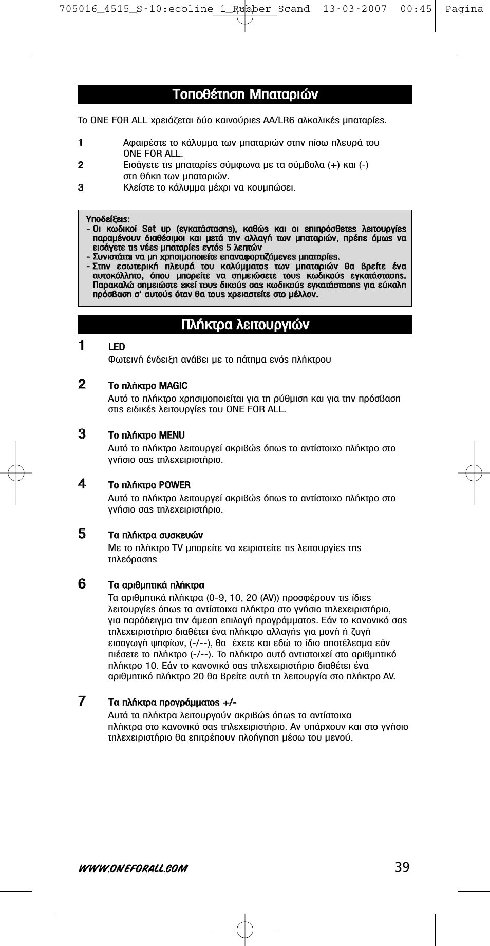 П п‹ ‹о ощщъ ъ· · п пв виищщф ф˘ ˘ъ ъб биит ту у | One for All URC-3415 User Manual | Page 39 / 84