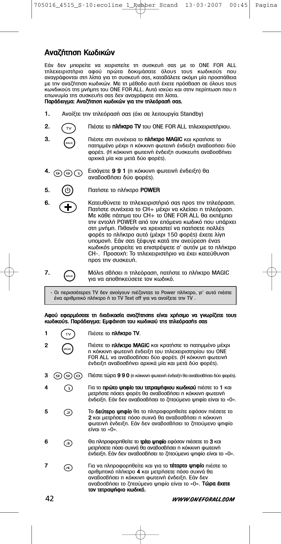 У у· ·˙ ˙‹ ‹щщл лы ыл л ∫ ∫ˆ ˆ‰ ‰иио от ту у | One for All URC-3415 User Manual | Page 42 / 84