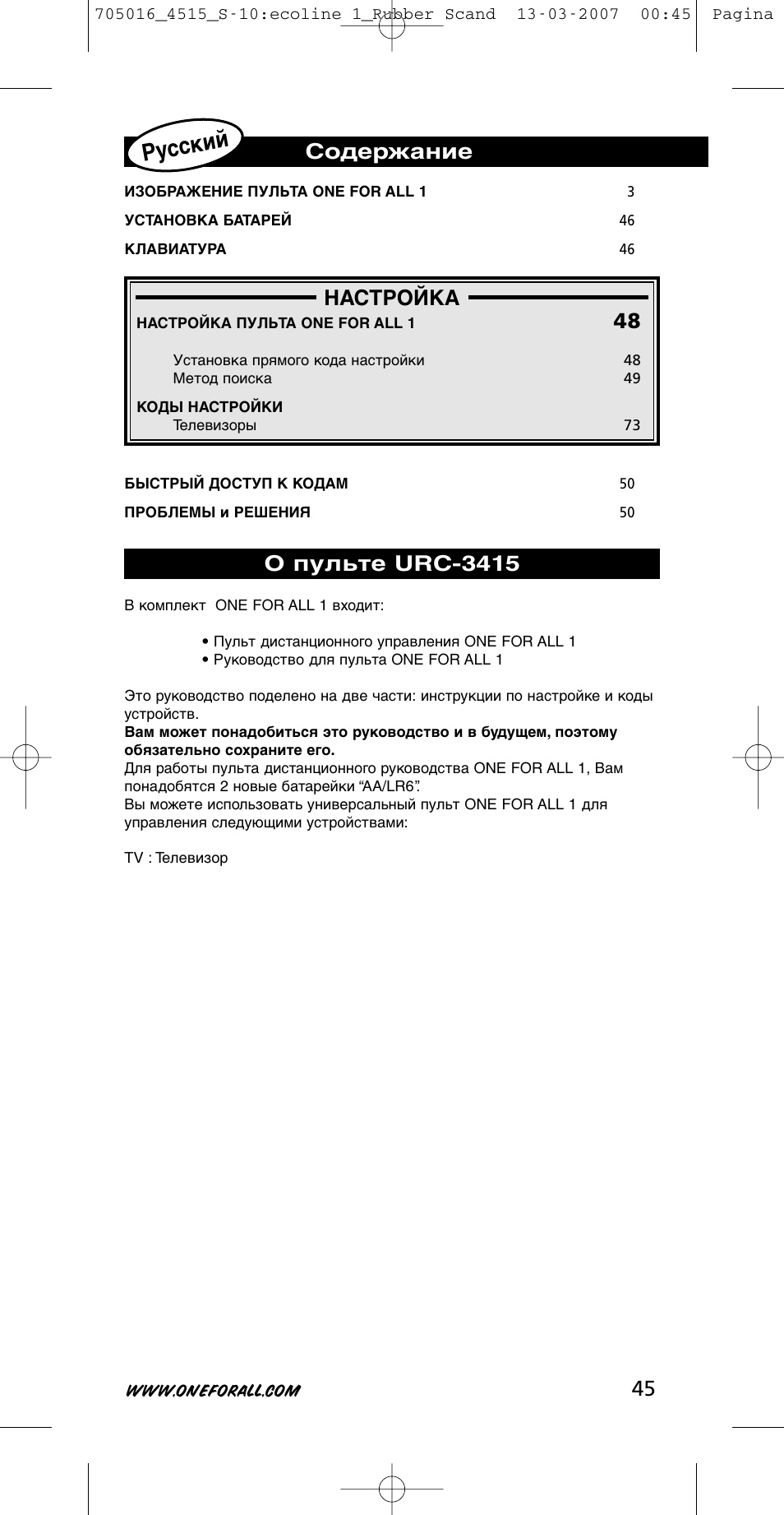 One for All URC-3415 User Manual | Page 45 / 84