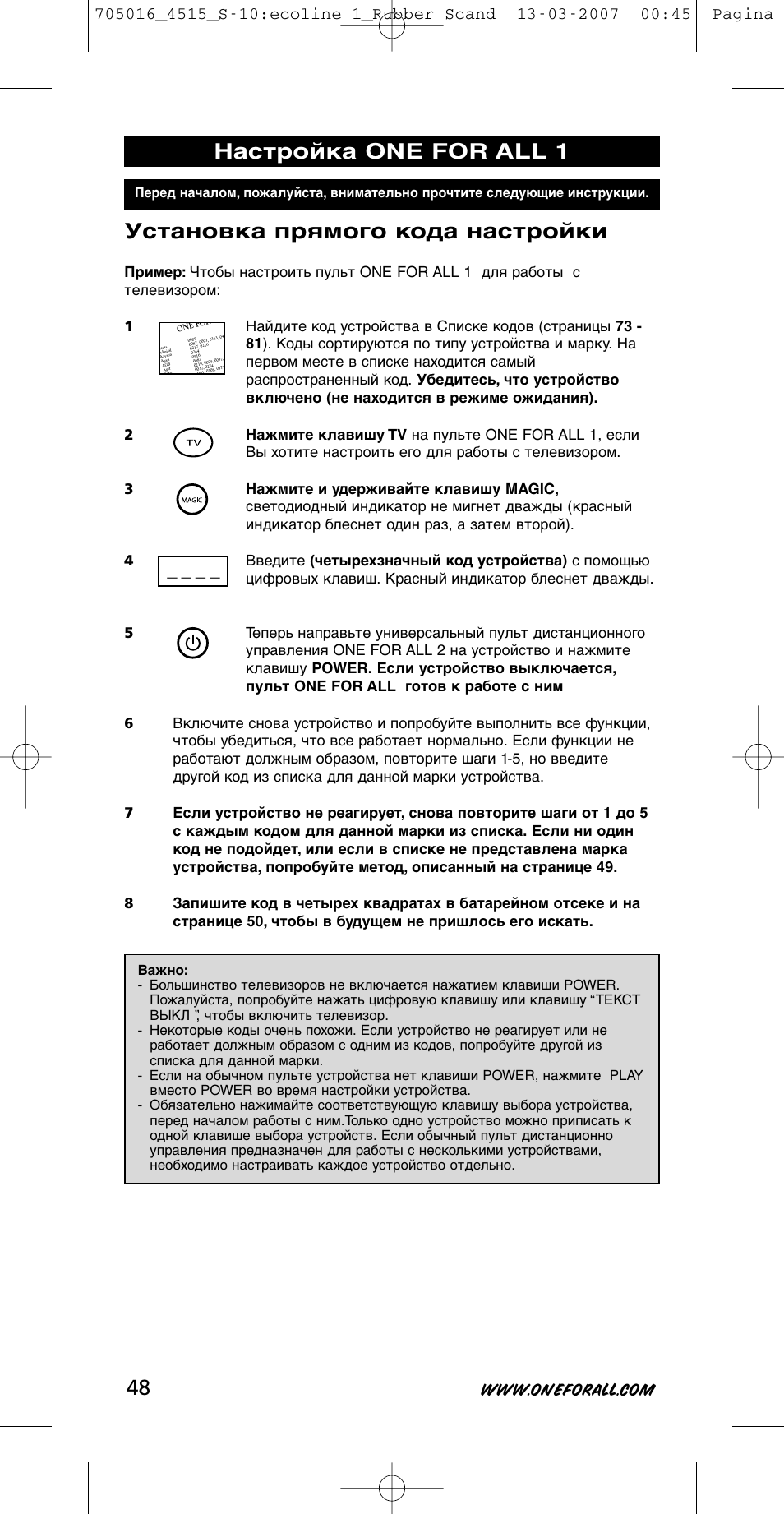 Установка прямого кода настройки, Настройка one for all 1 | One for All URC-3415 User Manual | Page 48 / 84