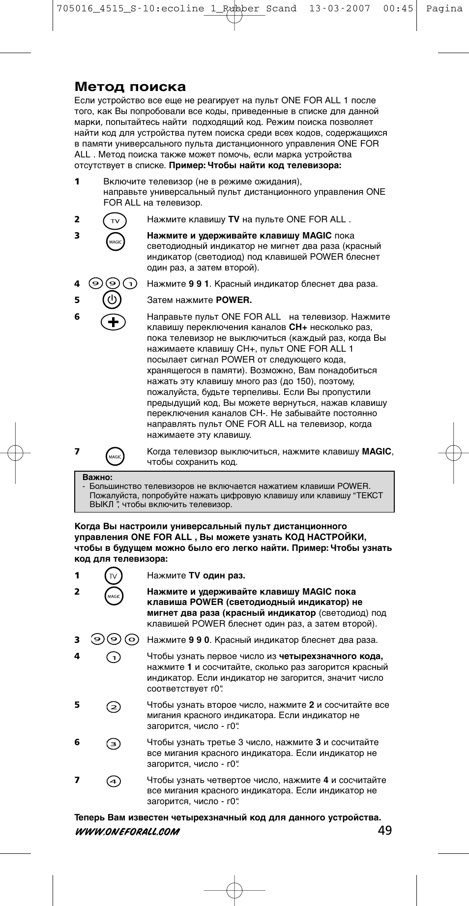 Метод поиска | One for All URC-3415 User Manual | Page 49 / 84