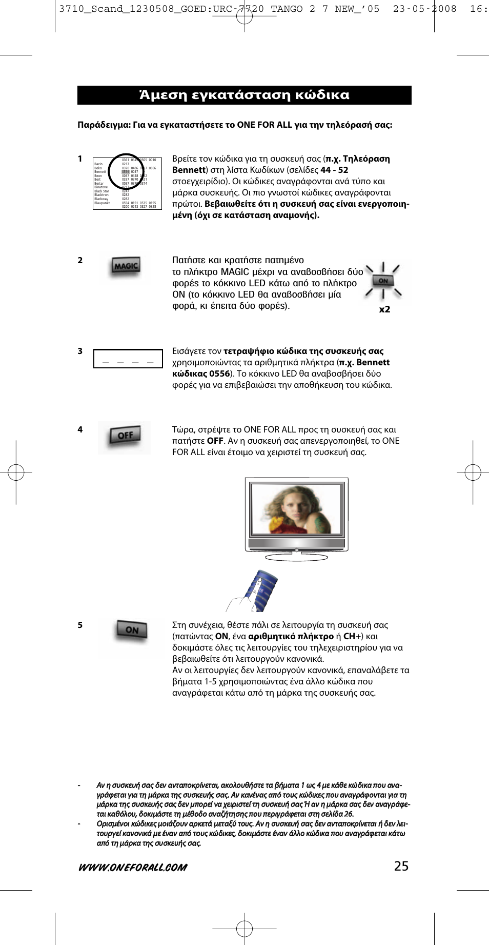 Άμεση εγκατάσταση κώδικα | One for All URC-3710 User Manual | Page 25 / 54