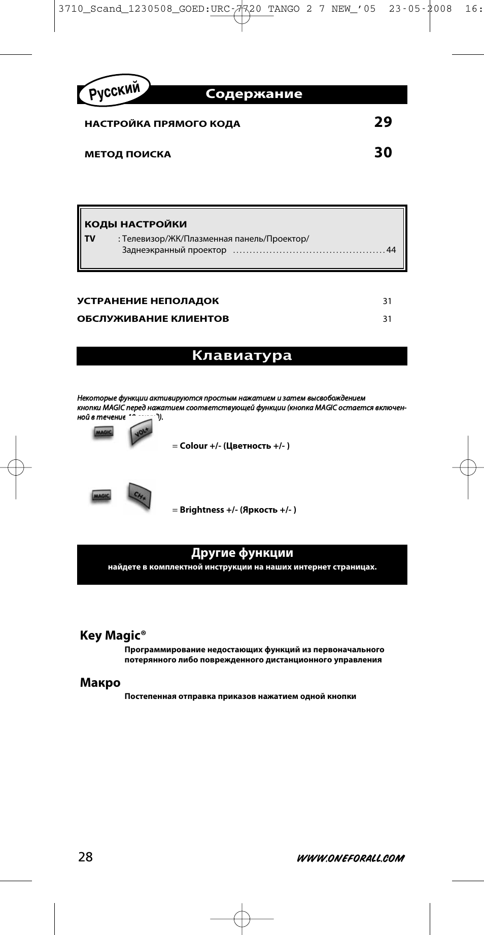 One for All URC-3710 User Manual | Page 28 / 54
