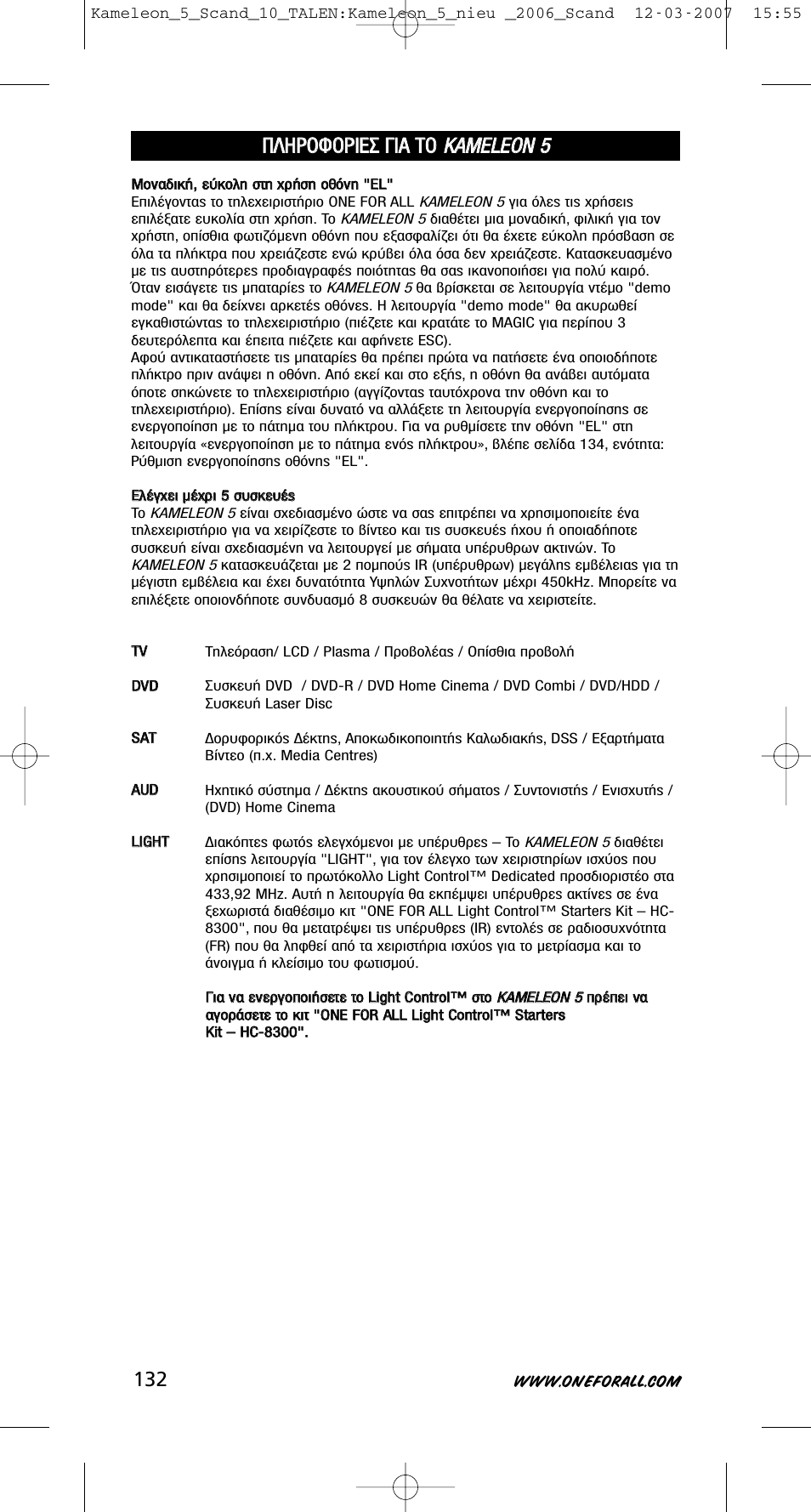 One for All KAMELEON URC-8305 User Manual | Page 133 / 293