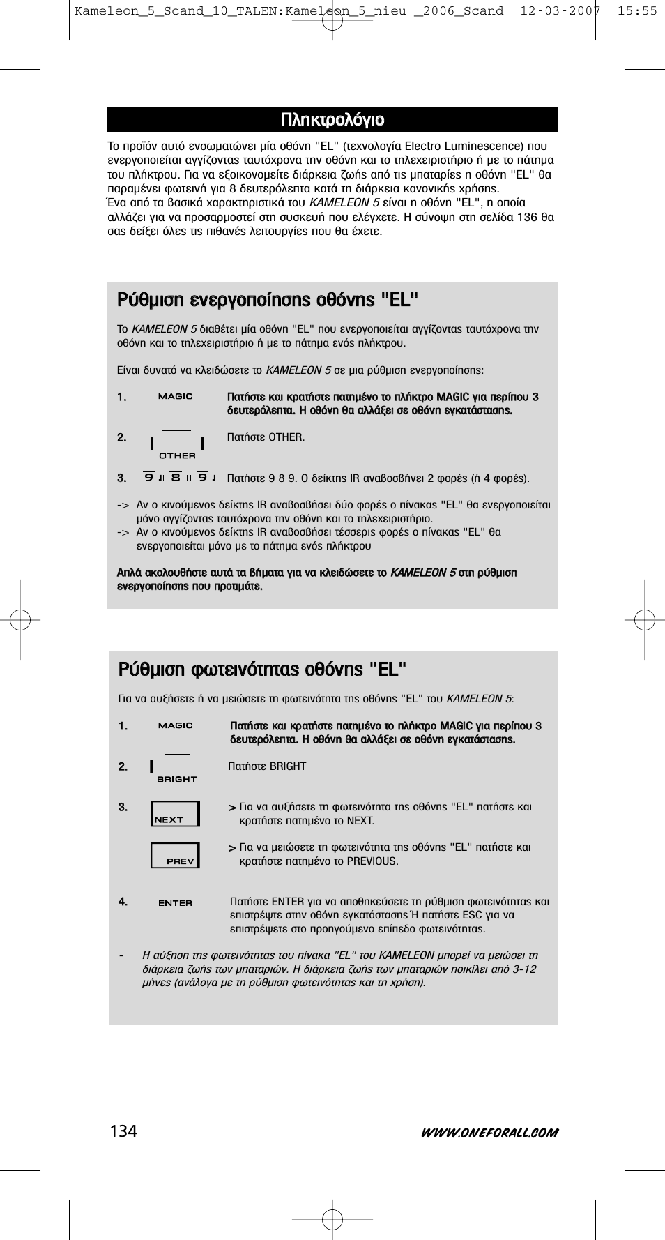 П пл ло ощщъ ъф фп пﬁ ﬁб бииф ф | One for All KAMELEON URC-8305 User Manual | Page 135 / 293