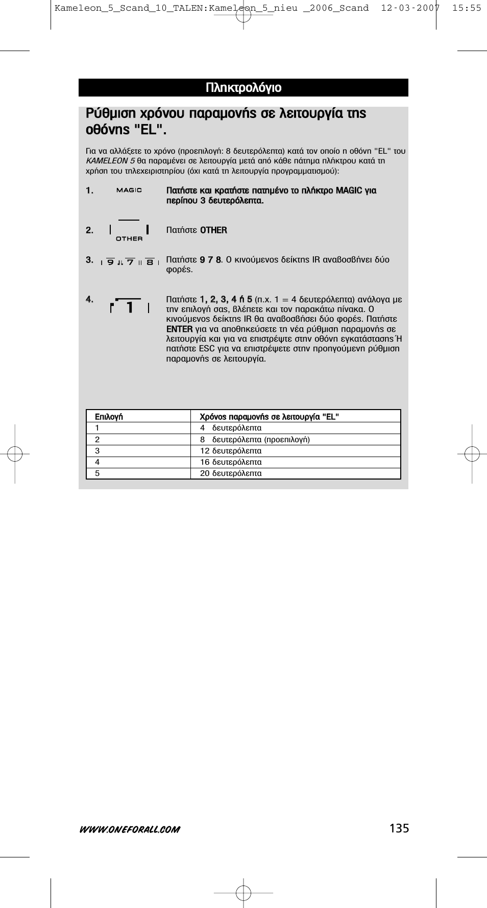 135 ¶ ¶п пл ло ощщъ ъф фп пﬁ ﬁб бииф ф | One for All KAMELEON URC-8305 User Manual | Page 136 / 293