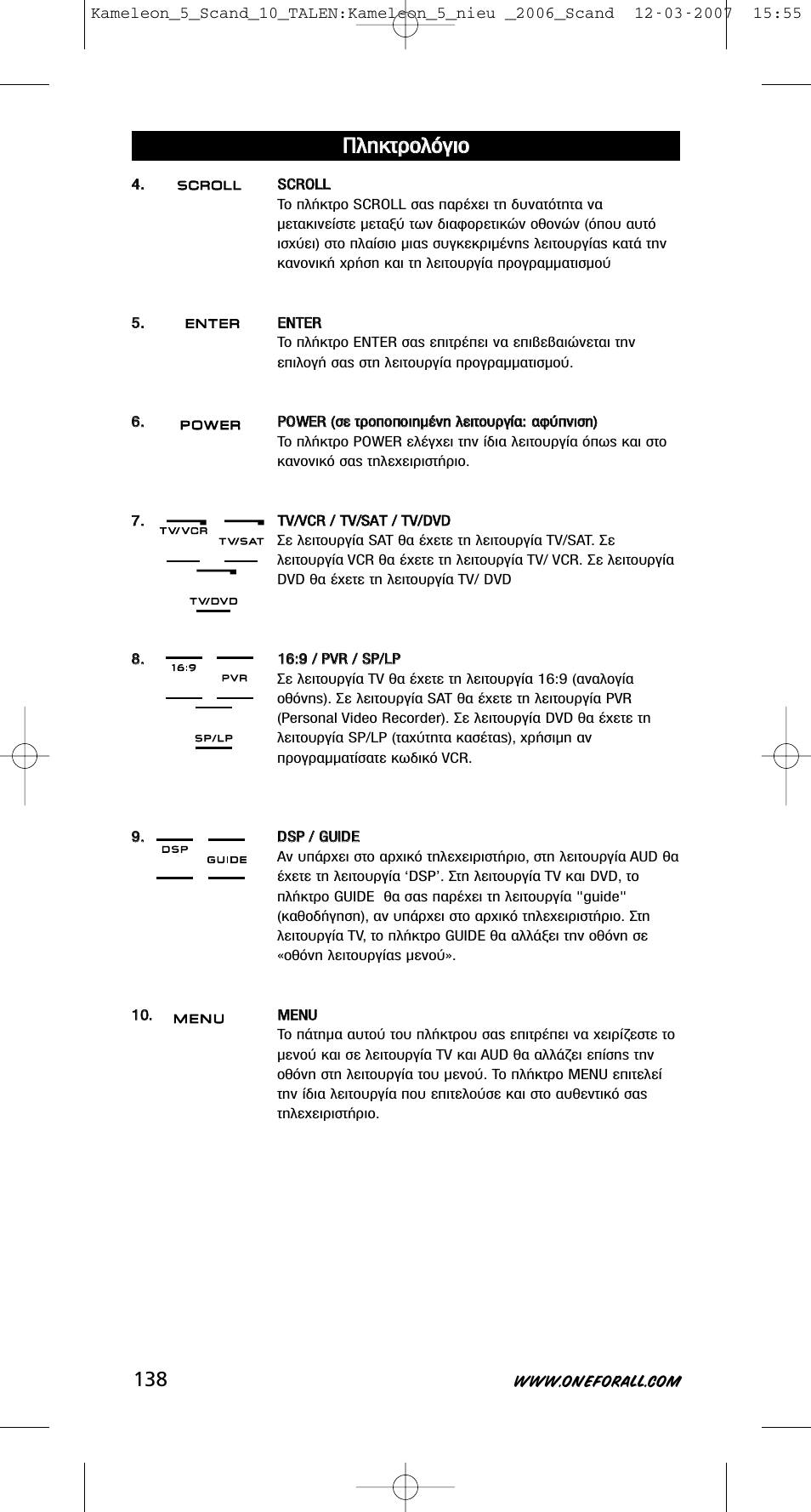 П пл ло ощщъ ъф фп пﬁ ﬁб бииф ф | One for All KAMELEON URC-8305 User Manual | Page 139 / 293