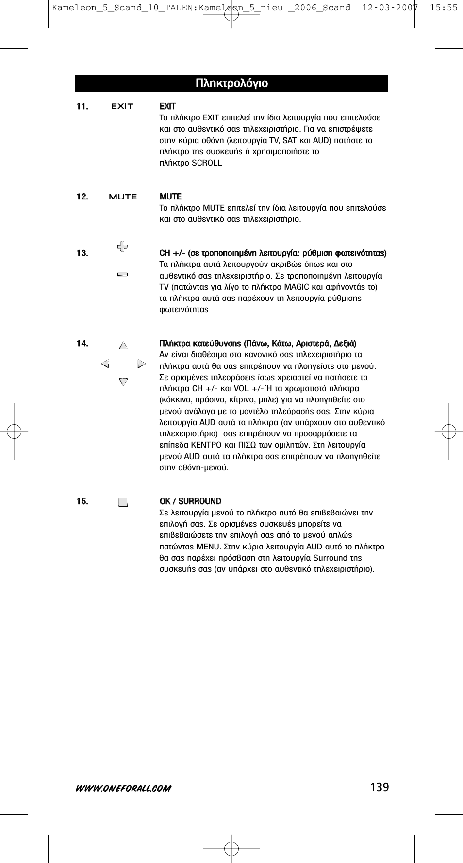 139 ¶ ¶п пл ло ощщъ ъф фп пﬁ ﬁб бииф ф | One for All KAMELEON URC-8305 User Manual | Page 140 / 293