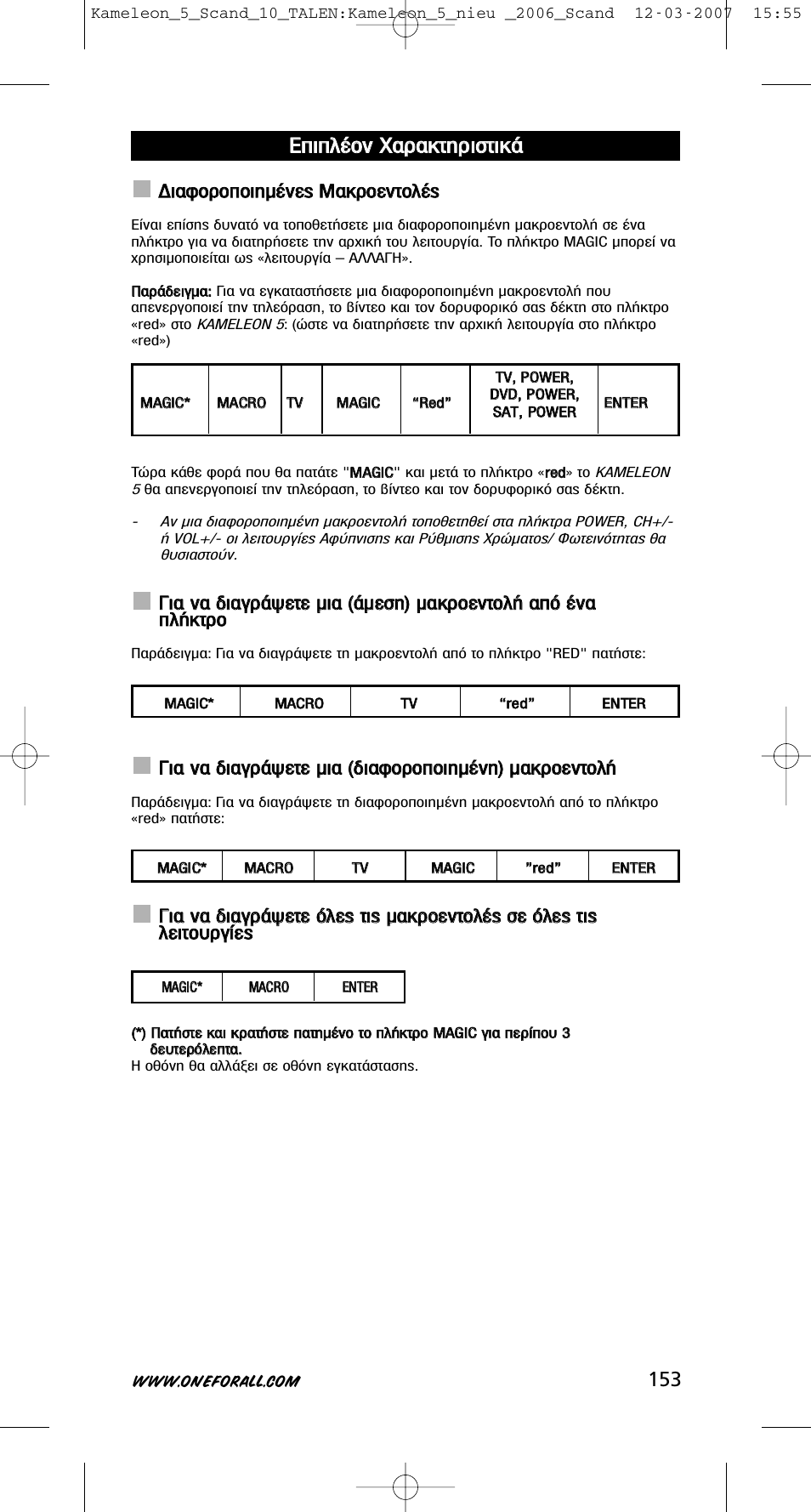 One for All KAMELEON URC-8305 User Manual | Page 154 / 293