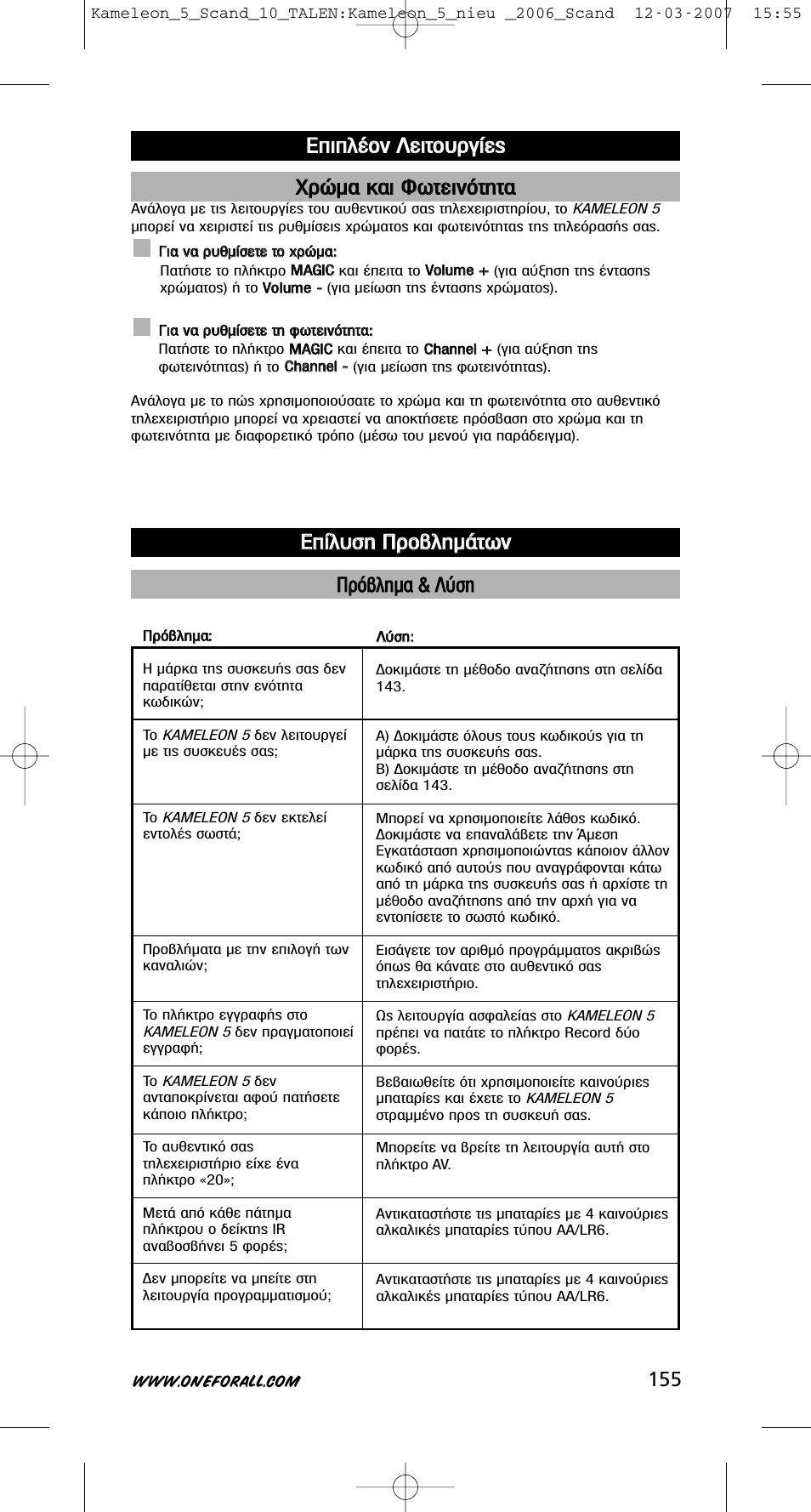 One for All KAMELEON URC-8305 User Manual | Page 156 / 293