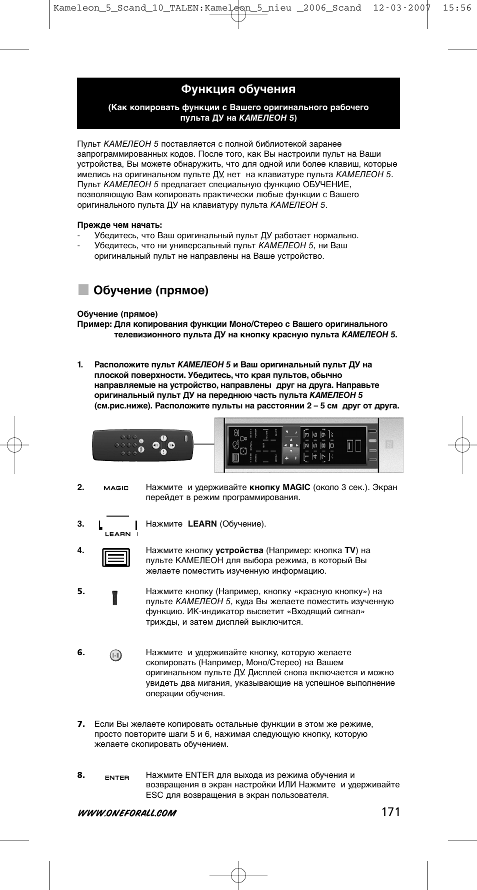 Обучение (прямое), Функция обучения | One for All KAMELEON URC-8305 User Manual | Page 172 / 293