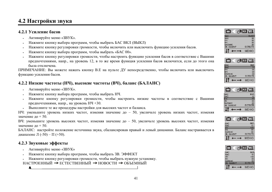 Hyundai H-TV2907PF User Manual | Page 41 / 55