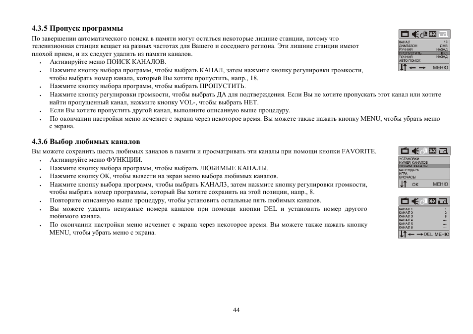Hyundai H-TV2907PF User Manual | Page 44 / 55
