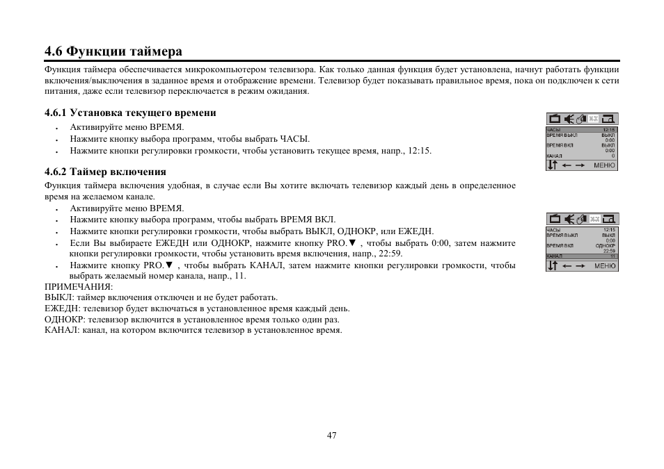 Hyundai H-TV2907PF User Manual | Page 47 / 55