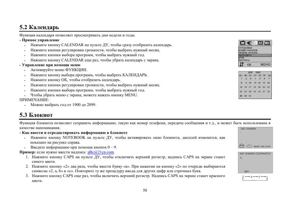 Hyundai H-TV2907PF User Manual | Page 50 / 55