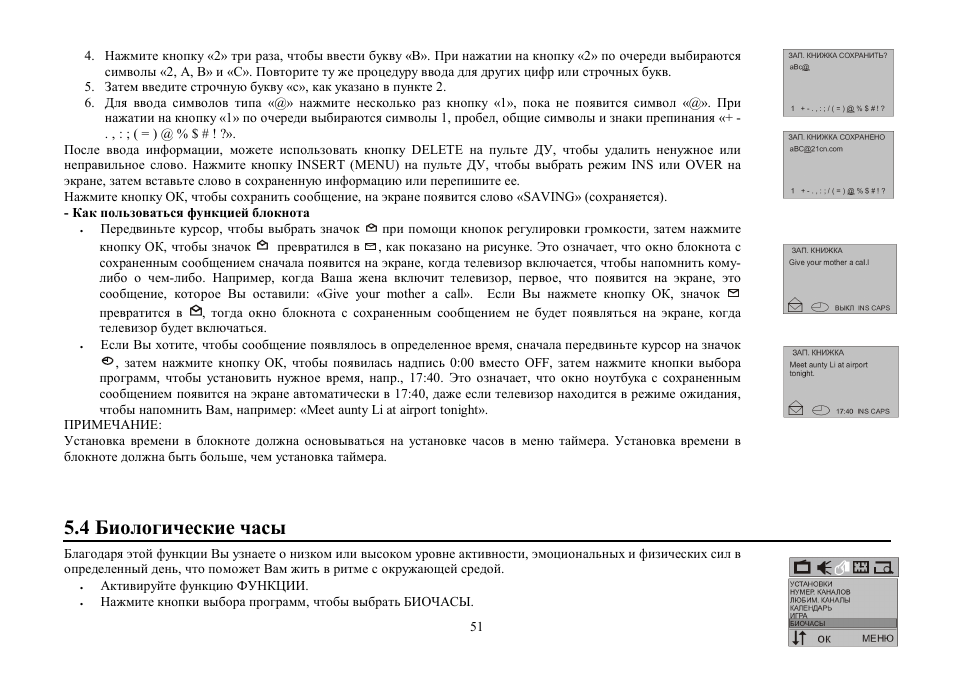 Hyundai H-TV2907PF User Manual | Page 51 / 55