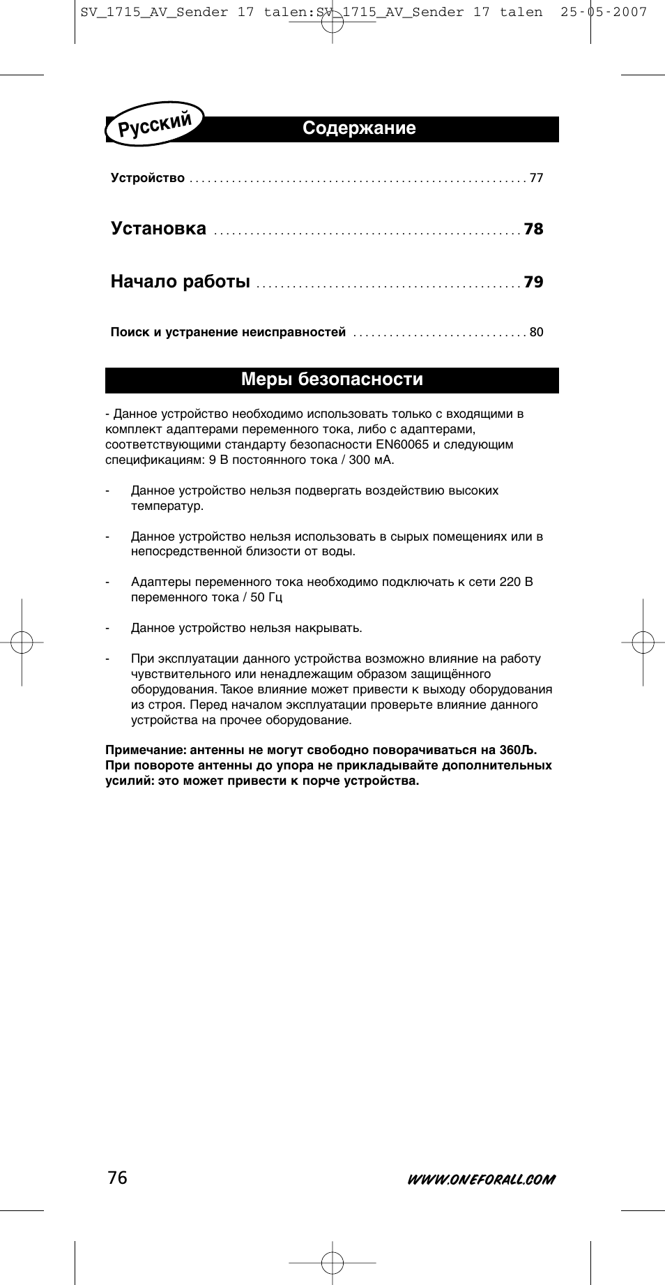One for All SV-1718 User Manual | Page 76 / 110