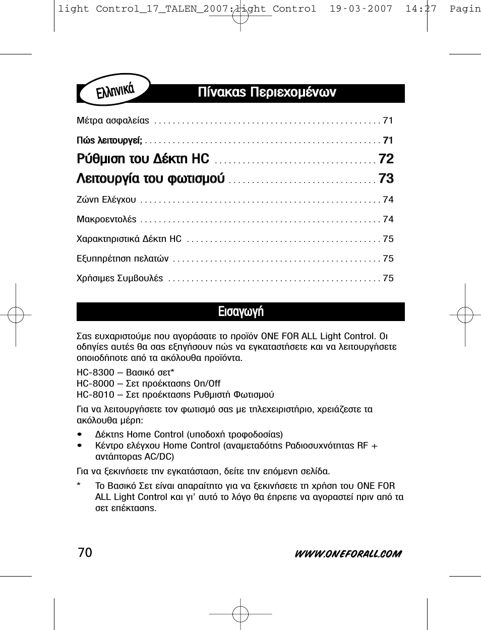 Ƒƒ‡ ‡ı ıм мииы ыл л щщф ф˘ ˘ ¢ ¢¤ ¤о ощщл л h hc c | One for All HC-8000 User Manual | Page 70 / 114