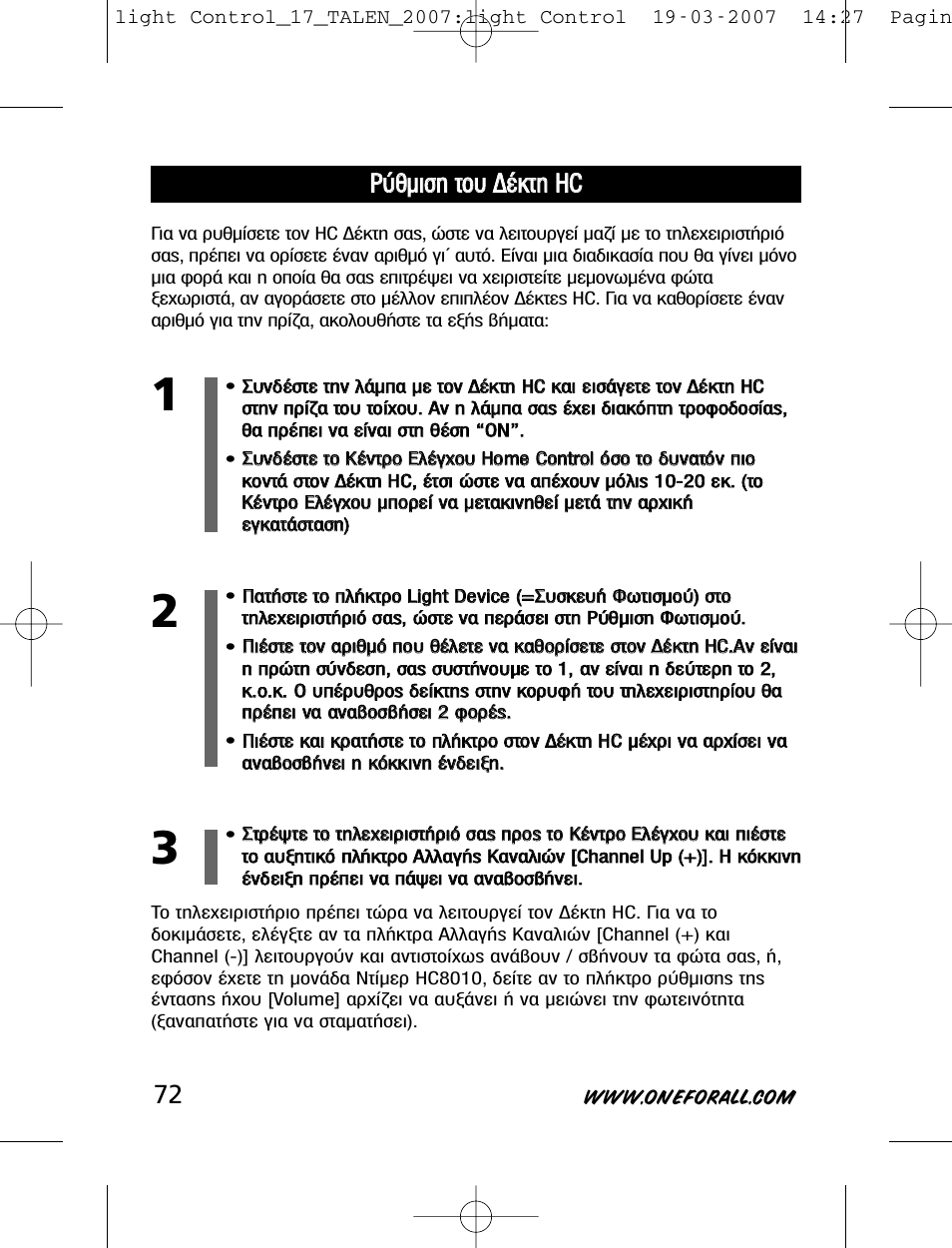 Ƒƒ‡ ‡ı ıм мииы ыл л щщфф˘ ˘ ¢ ¢¤¤оощщл л h hc c | One for All HC-8000 User Manual | Page 72 / 114