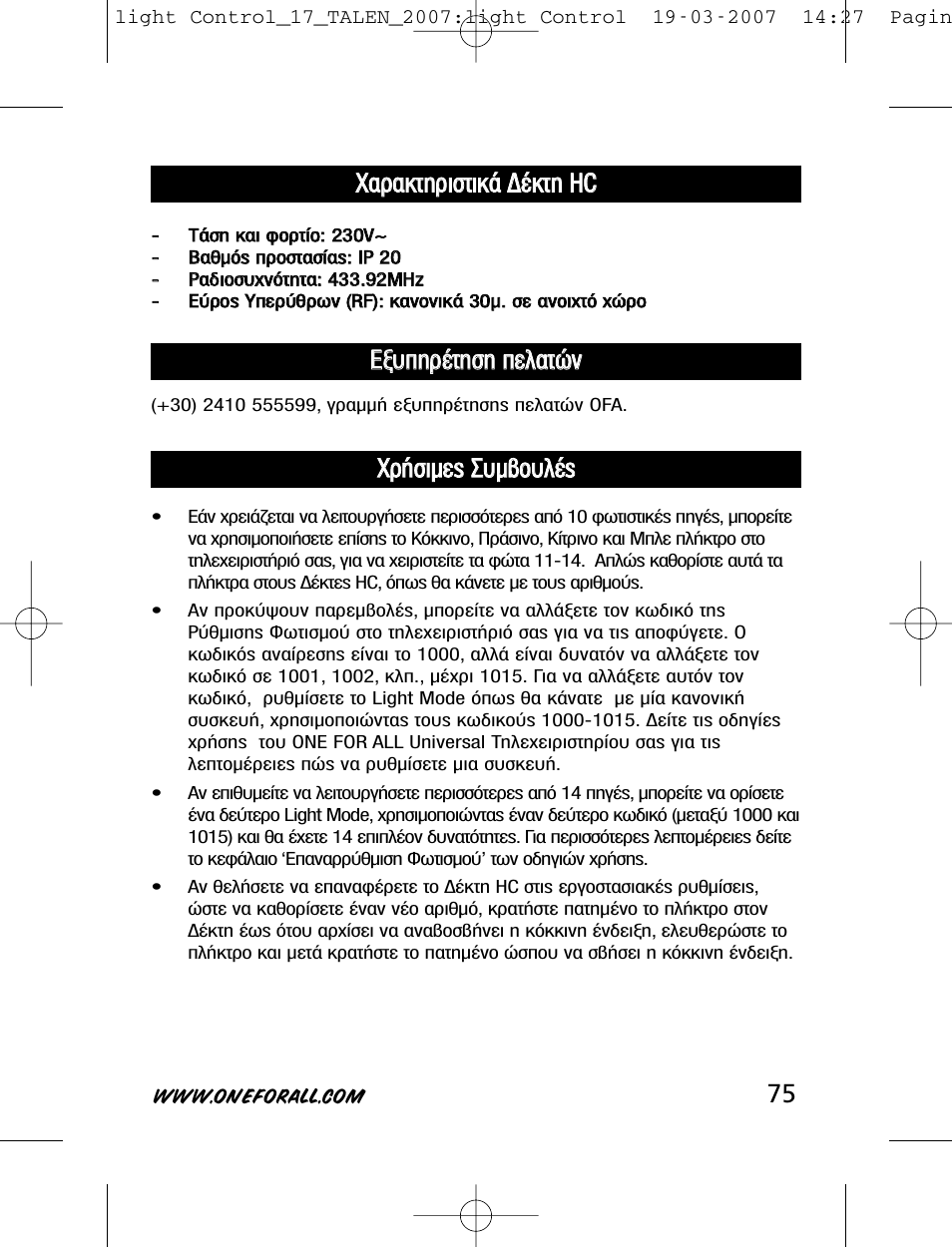 One for All HC-8000 User Manual | Page 75 / 114