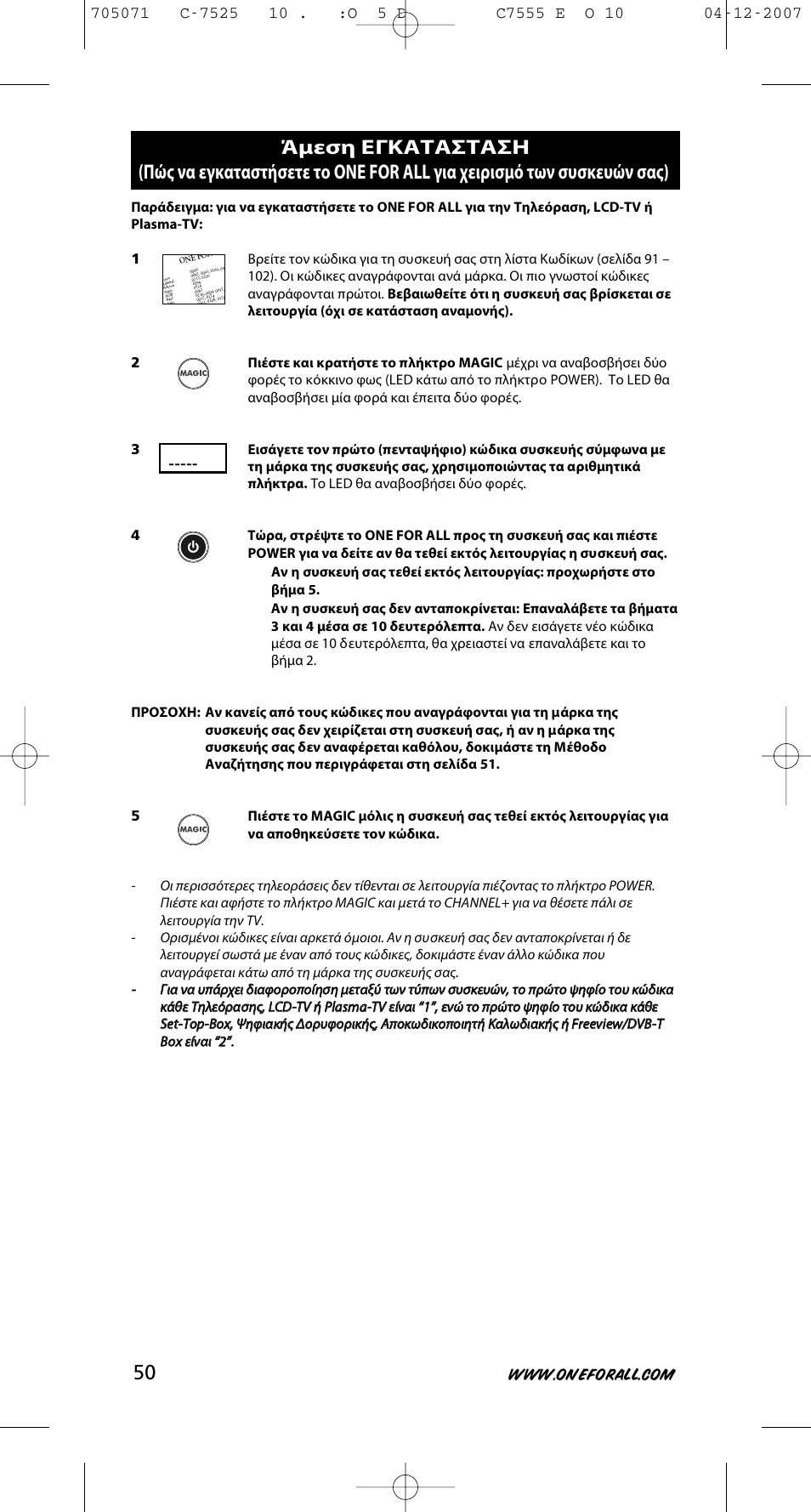 One for All URC-7525 User Manual | Page 51 / 107