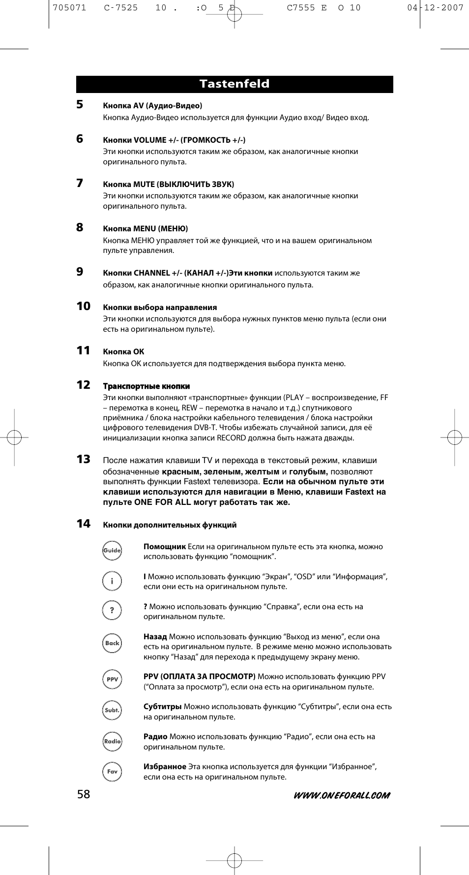 Tastenfeld | One for All URC-7525 User Manual | Page 59 / 107