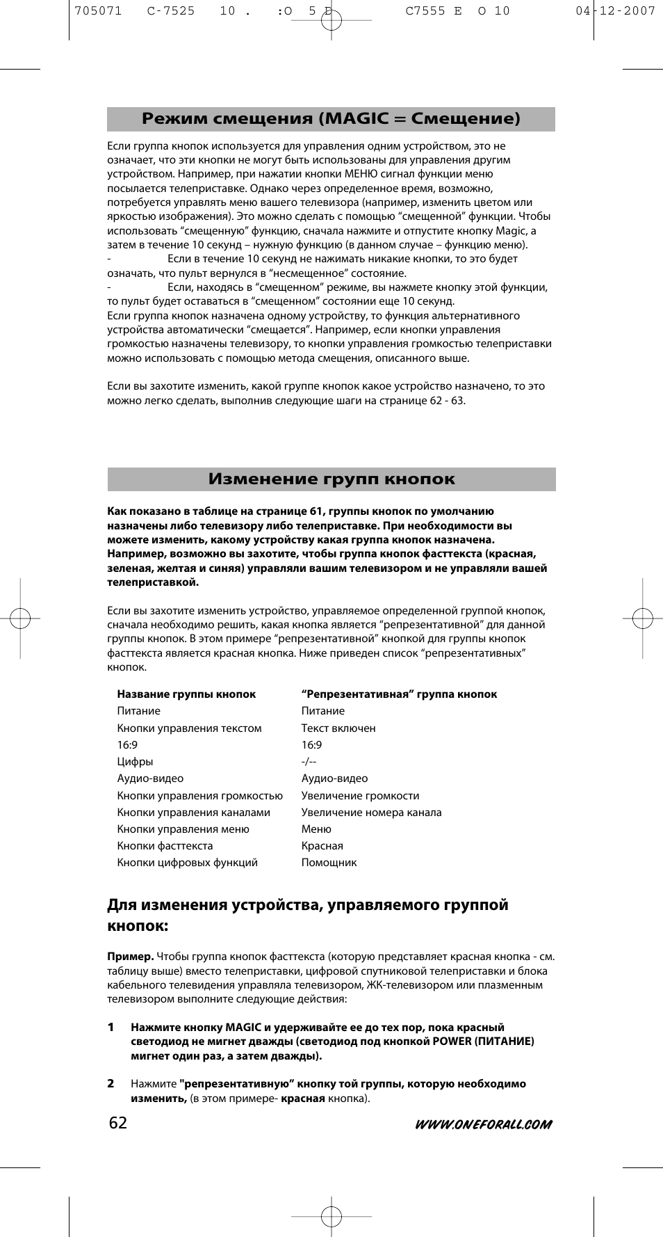 One for All URC-7525 User Manual | Page 63 / 107