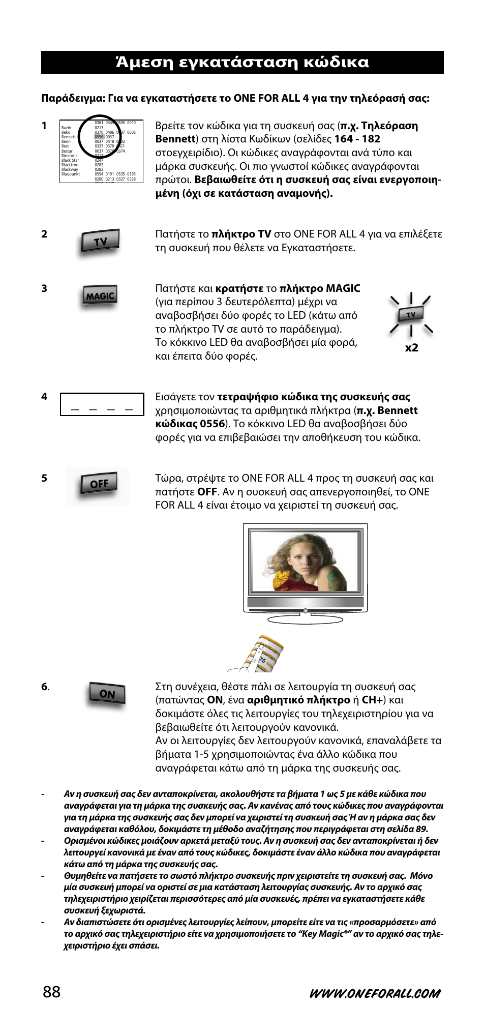 Άμεση εγκατάσταση κώδικα | One for All URC-3740 User Manual | Page 88 / 186