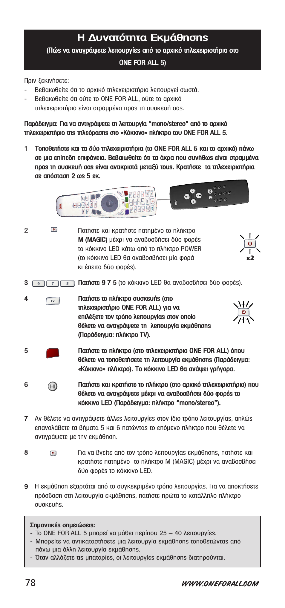 У у· ·щщﬁ ﬁùùë лщщ· · ∂ ∂о ом м¿ ¿ı ıл лы ыл л | One for All 704918 User Manual | Page 78 / 168