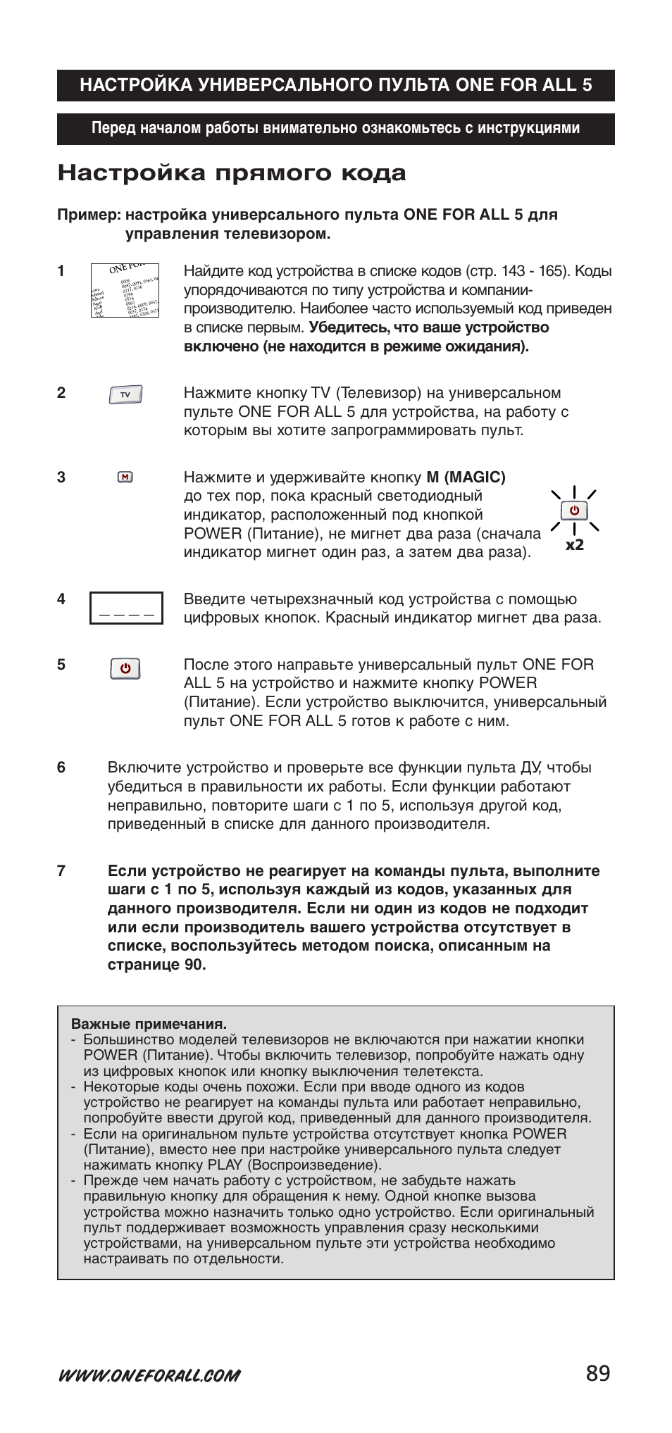 89 настройка прямого кода, Настройка универсального пульта one for all 5 | One for All 704918 User Manual | Page 89 / 168