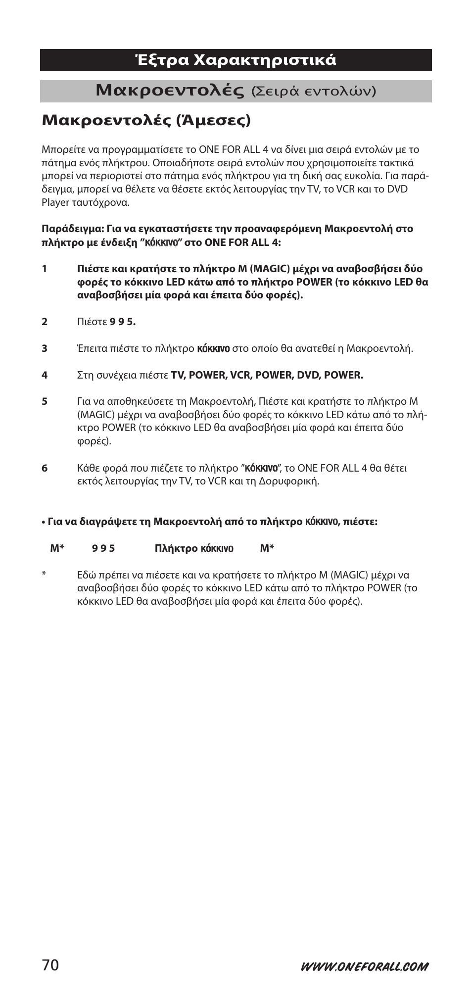 Μακροεντολές, Έξτρα χαρακτηριστικά μακροεντολές (άμεσες) | One for All URC-7940 User Manual | Page 70 / 148