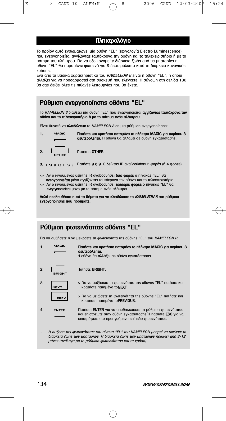 П пл ло ощщъ ъф фп пﬁ ﬁб бииф ф | One for All KAMELEON URC-8308 User Manual | Page 135 / 293