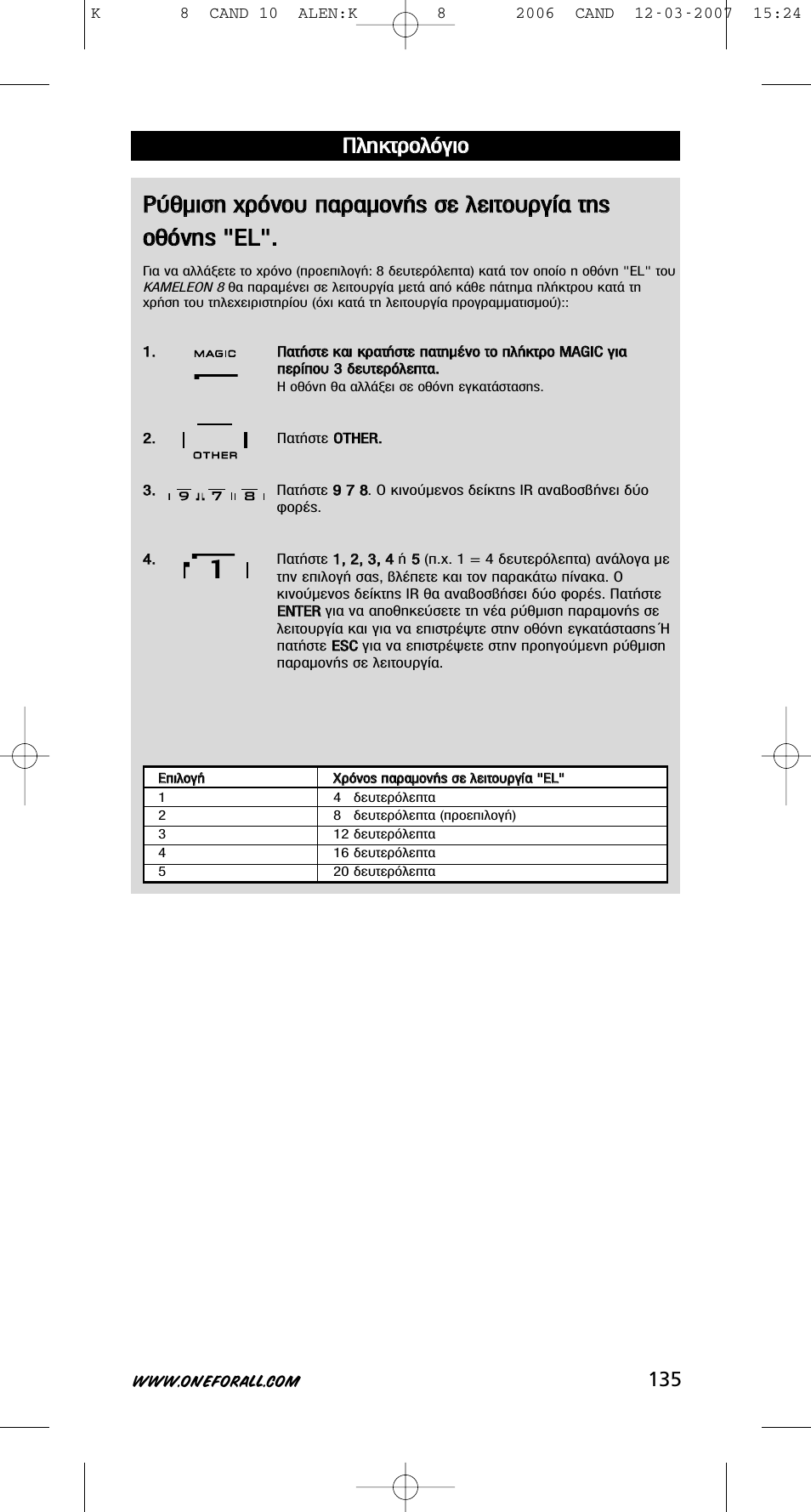 135 ¶ ¶п пл ло ощщъ ъф фп пﬁ ﬁб бииф ф | One for All KAMELEON URC-8308 User Manual | Page 136 / 293