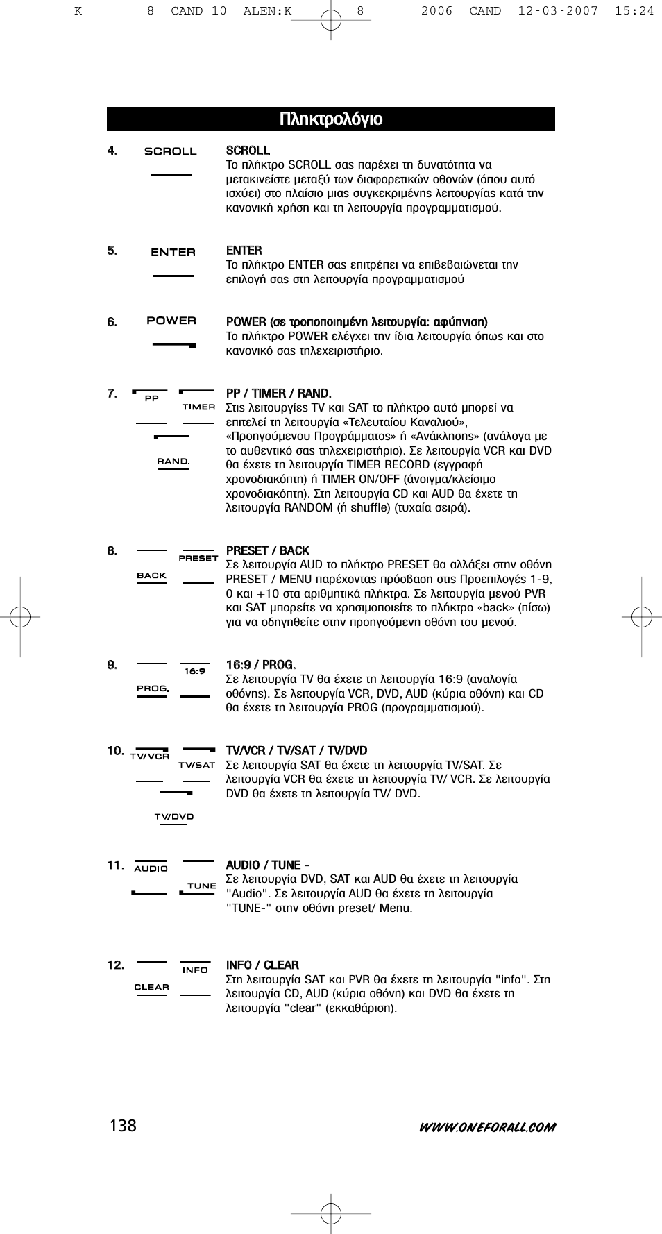 П пл ло ощщъ ъф фп пﬁ ﬁб бииф ф | One for All KAMELEON URC-8308 User Manual | Page 139 / 293