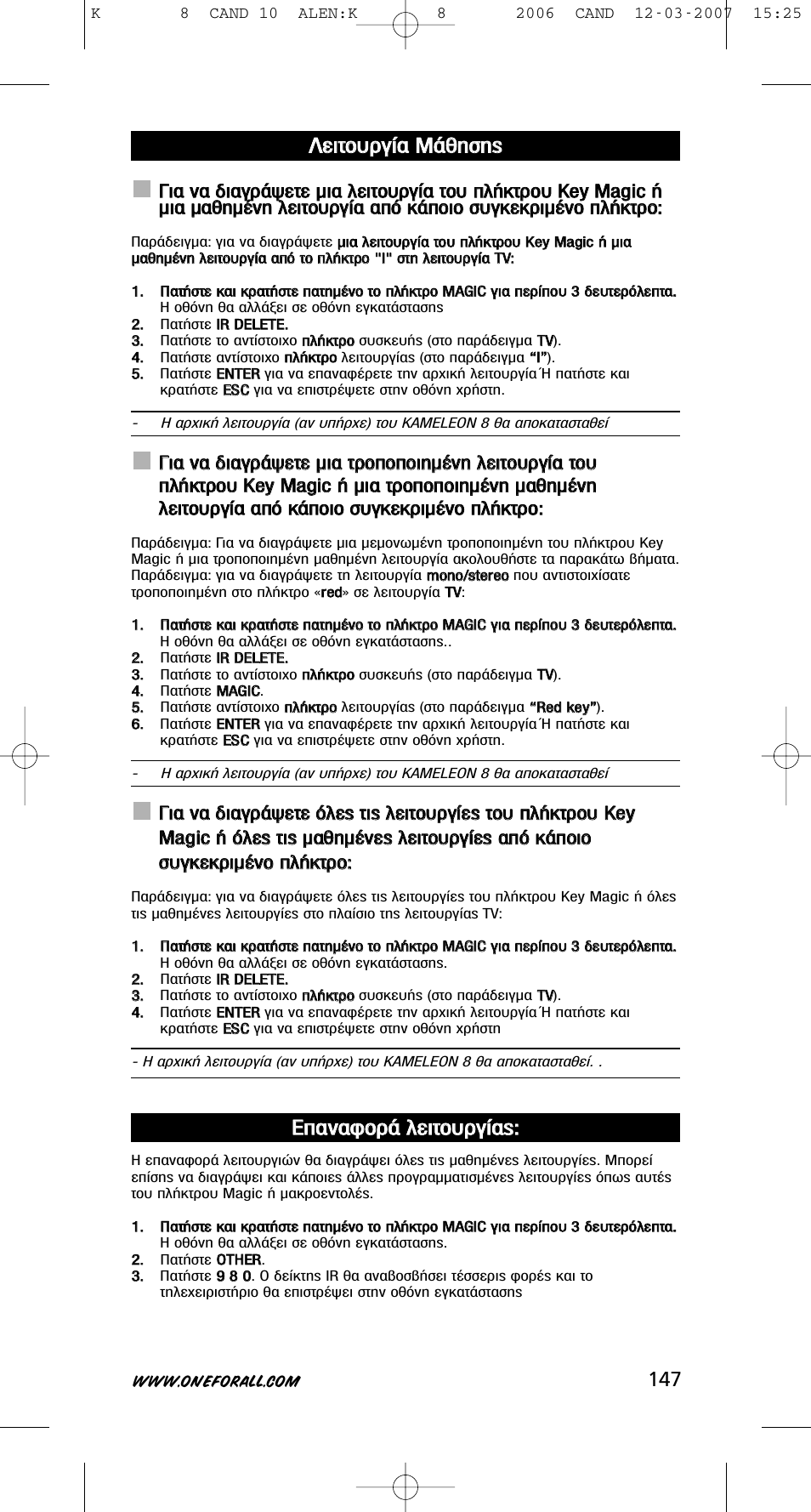One for All KAMELEON URC-8308 User Manual | Page 148 / 293