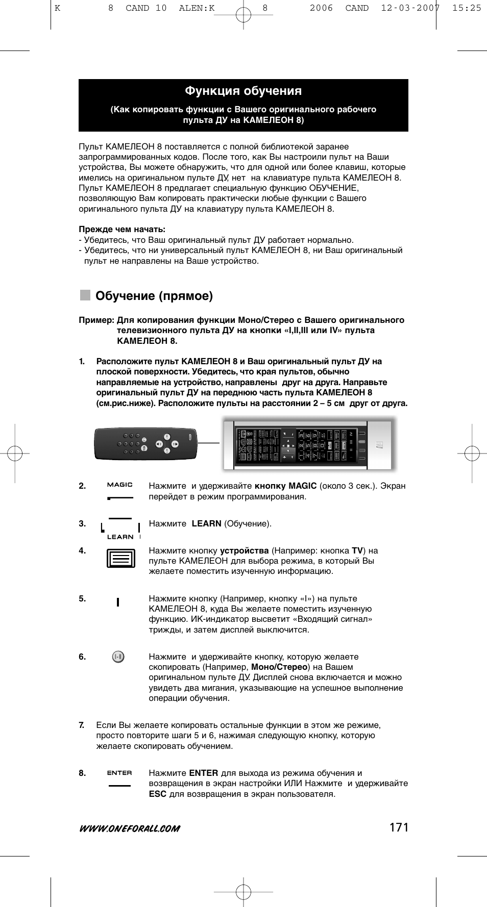 Обучение (прямое), Функция обучения | One for All KAMELEON URC-8308 User Manual | Page 172 / 293