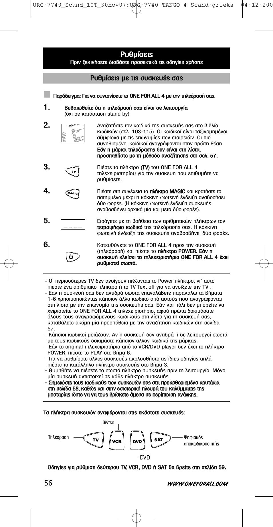 Ƒƒ˘ ˘ı ıм м››ы ыв вии | One for All URC-7740 User Manual | Page 56 / 118