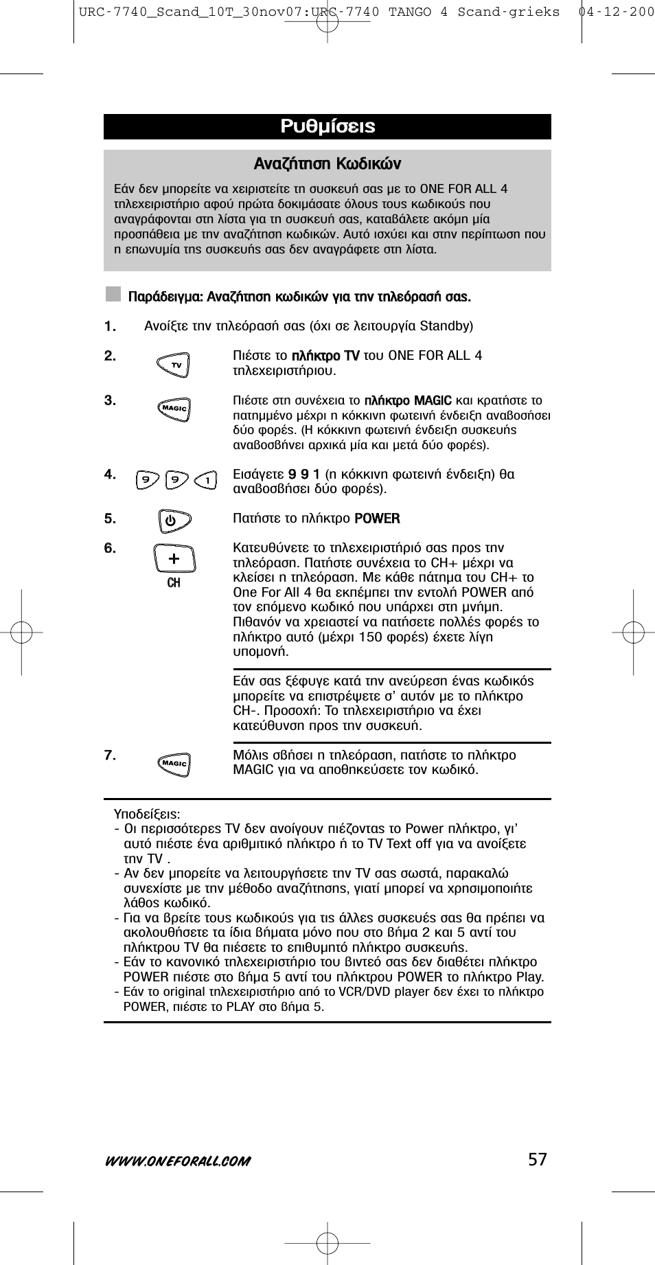 Ƒƒ˘ ˘ı ıм м››ы ыв вии | One for All URC-7740 User Manual | Page 57 / 118