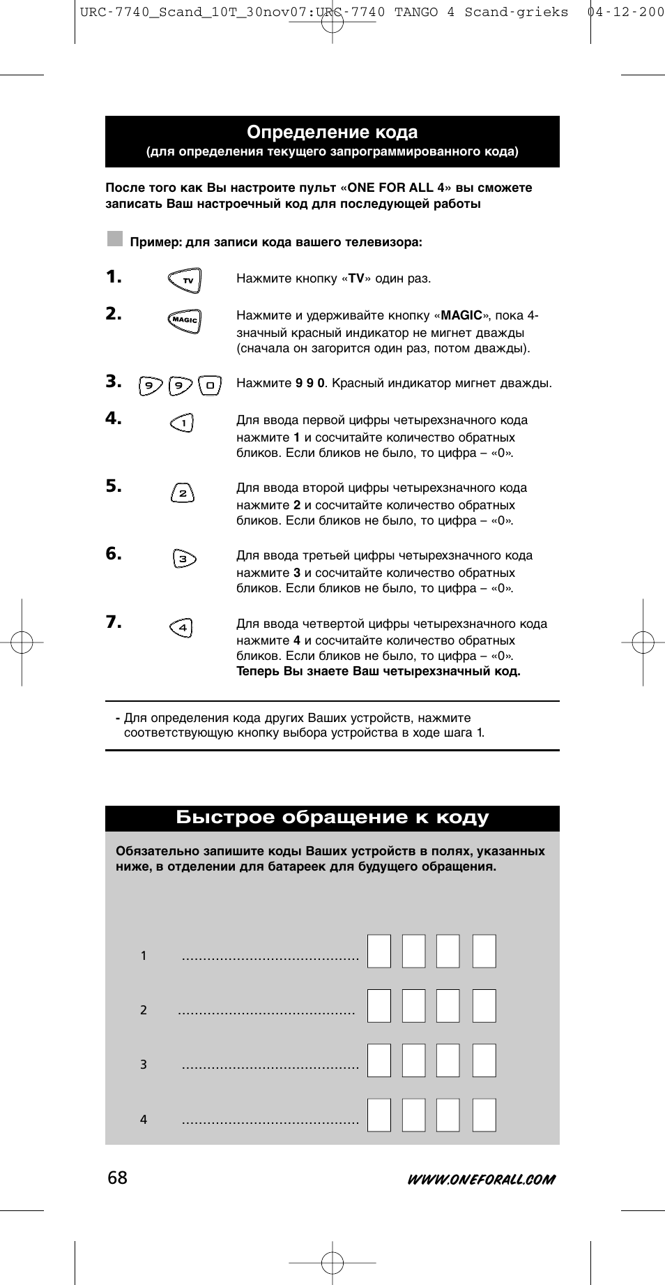 One for All URC-7740 User Manual | Page 68 / 118