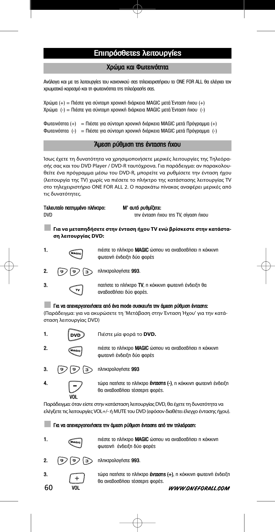 Ггъ ът тм м· · о о· ·ии º ºˆ ˆùùââèèóóﬁ ﬁùùë лщщ | One for All URC-7721 User Manual | Page 60 / 116