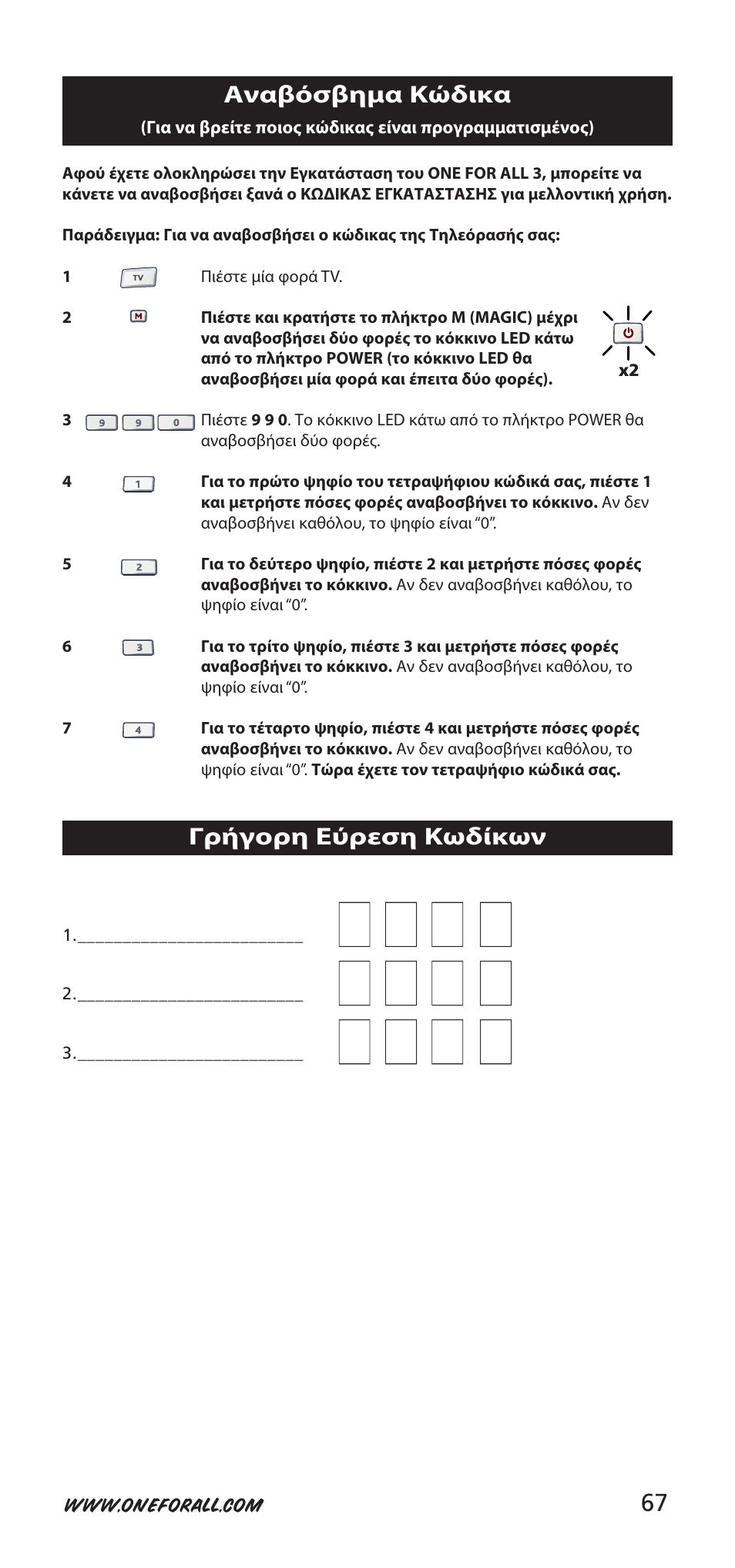 One for All URC-7955 User Manual | Page 67 / 144