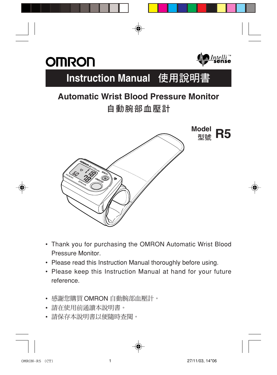 Omron Healthcare R5 User Manual | 40 pages