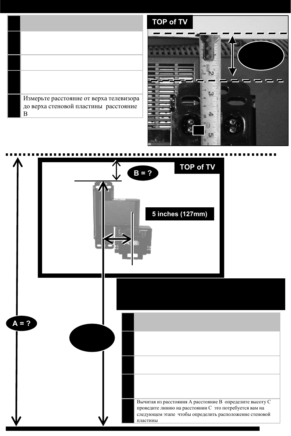 A – b = c | Omnimount 10333 User Manual | Page 14 / 32