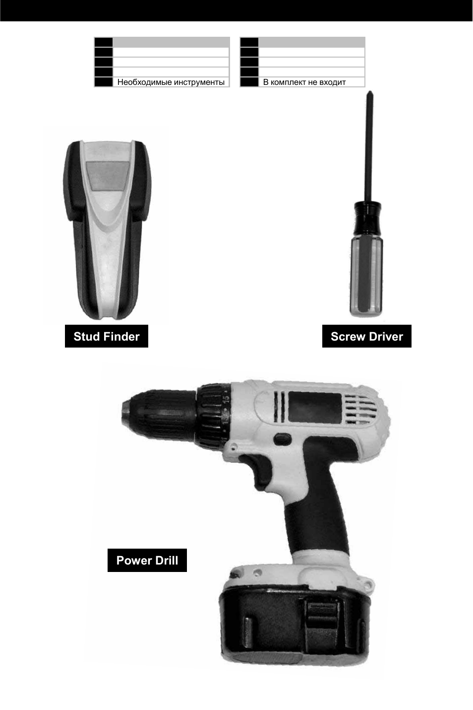 Tools stud finder power drill screw driver | Omnimount 10333 User Manual | Page 3 / 32