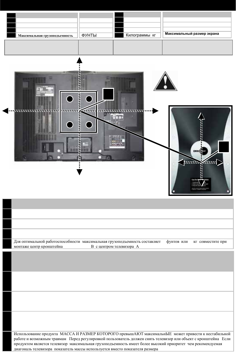 Caution, Weight capacity | Omnimount 10333 User Manual | Page 4 / 32