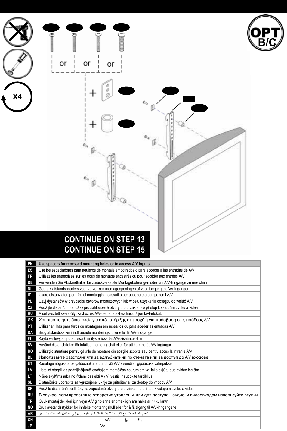 Step 12 - optional - spacers | Omnimount Verona 55FP User Manual | Page 23 / 36